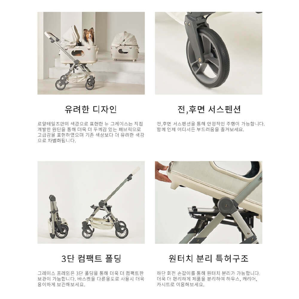 Royal Tails Grace Pet Stroller w/ Detachable Basket | White-Green