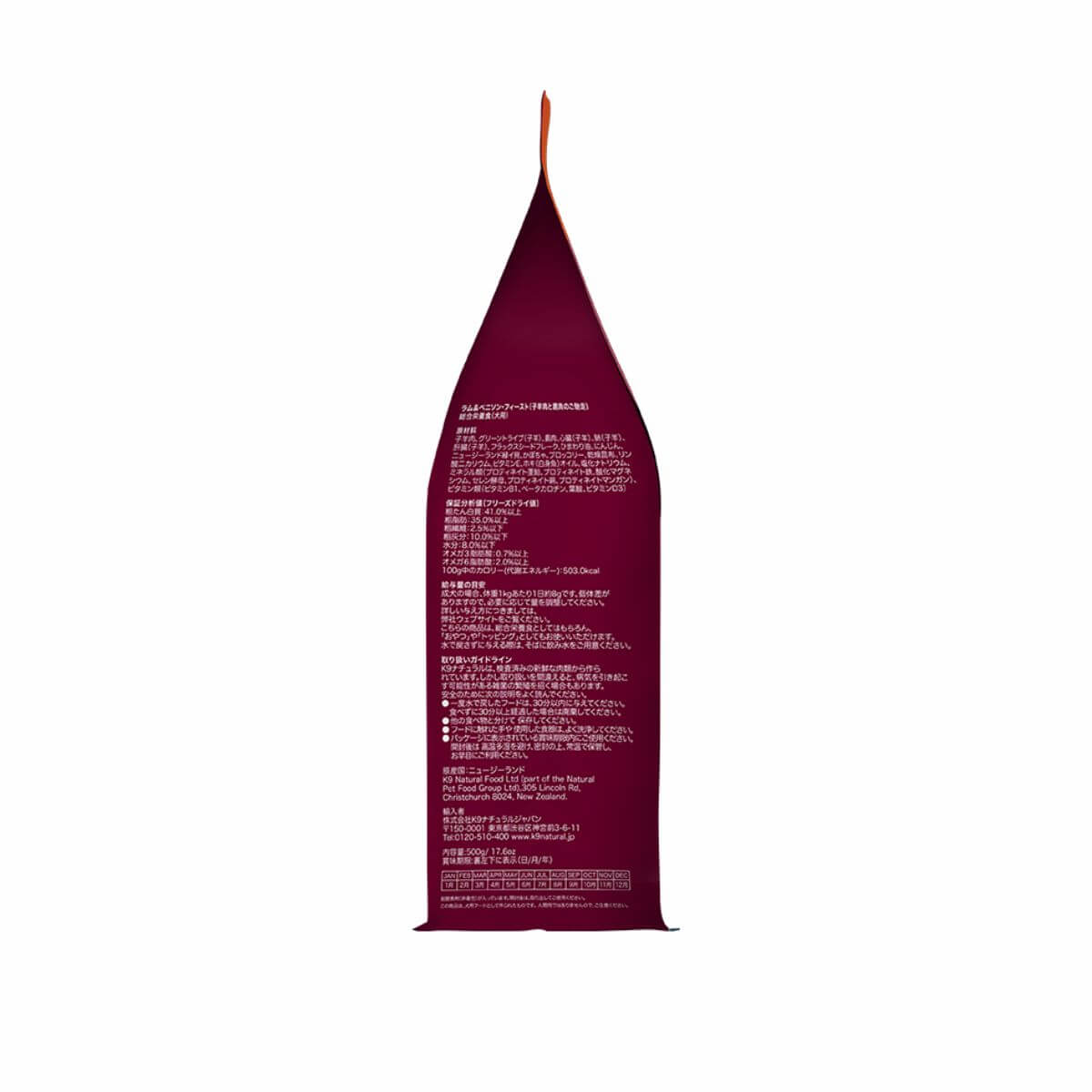 K9 Natural Lamb and Venison Feast 500g against a white background.