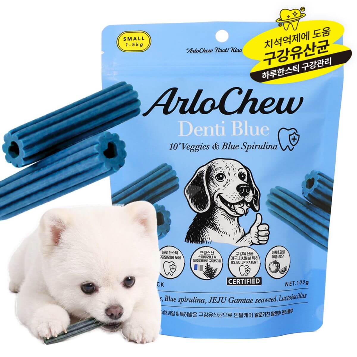 Arlo Kitchen ArloChew Denti Blue Small against a white background. 