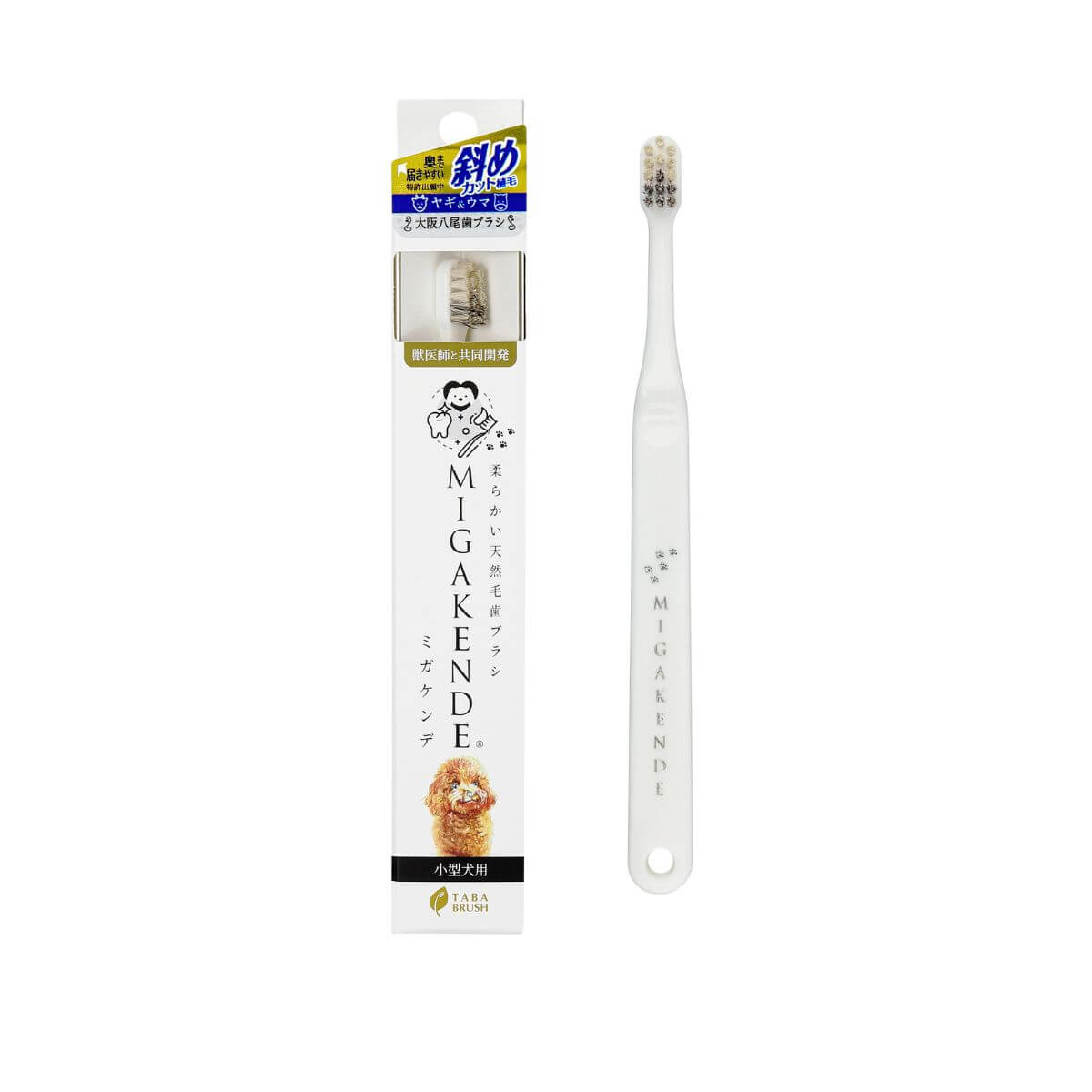 MIGAKENDE Goat and Horse Hair Slanted Toothbrush against a white background.