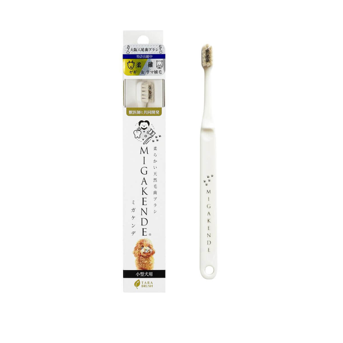 MIGAKENDE Goat and Horse Bristle Toothbrush against a white background.