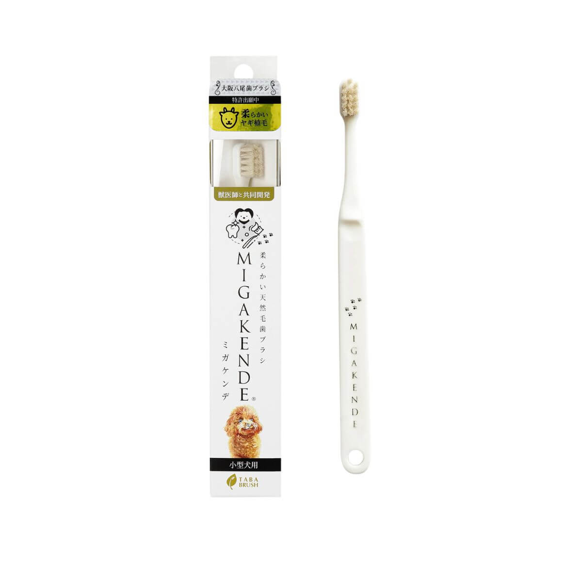 MIGAKENDE Goat Hair Bristle Toothbrush against a white background.