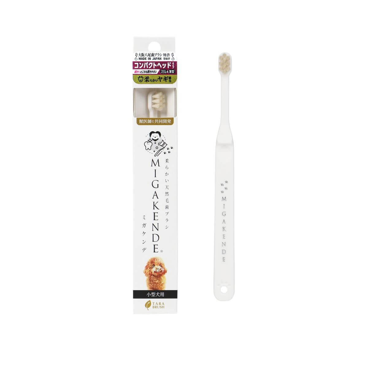 MIGAKENDE Goat Hair Bristle ToothBrush Compact Head Type against a white background.