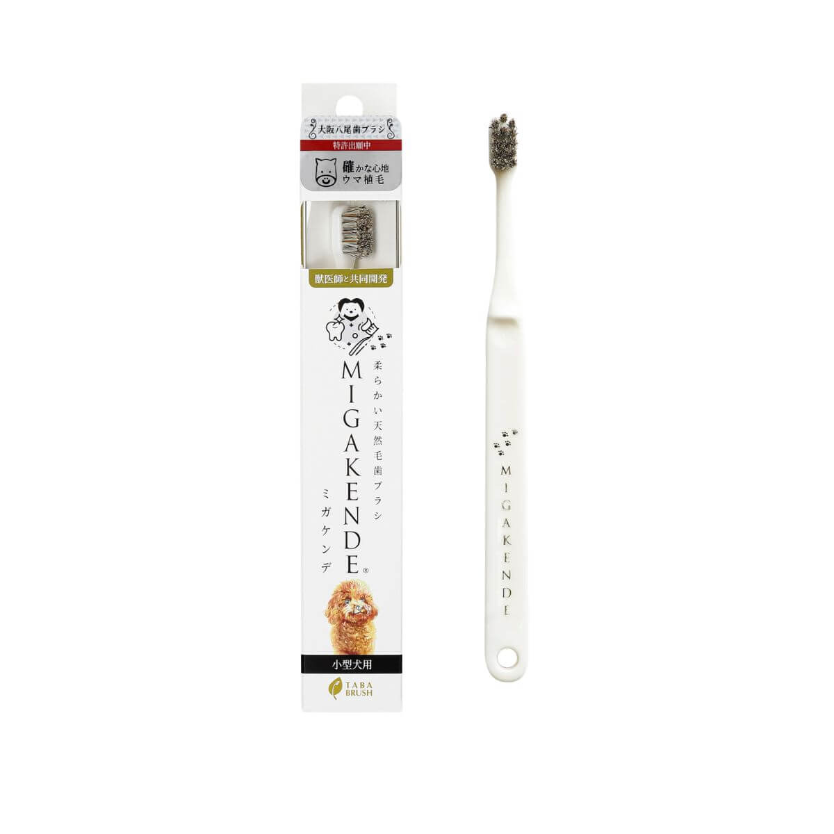 MIGAKENDE Horse Hair Bristle Toothbrush against a white background.